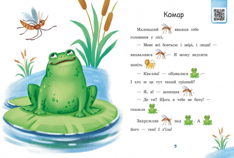 Читання: крок за кроком : Читаємо з картинками. Сукня для сонечка (укр) А1340016У