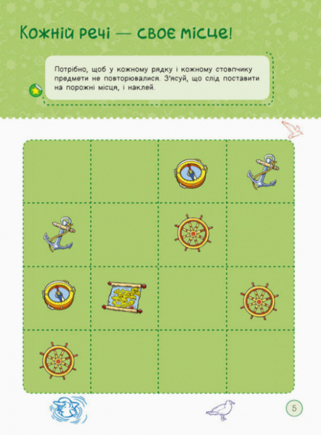 Територія без дорослих: Я граюся з піратами та машинами (у) Ранок. А1359002У