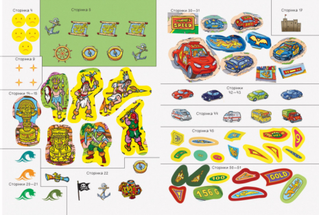 Територія без дорослих: Я граюся з піратами та машинами (у) Ранок. А1359002У