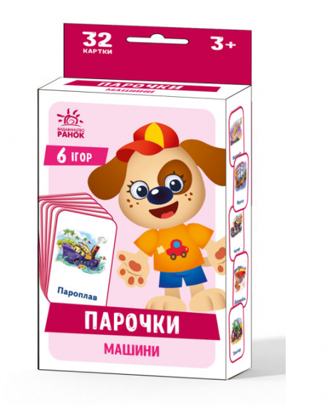 Настольная обучающая игра Парочки : Машины (у) Ранок А1392004У