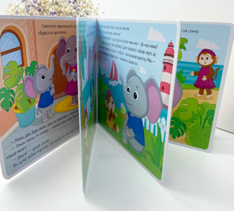 Книга - картонка. Мої емоції : Коли я радію (укр) А1452004У Ранок