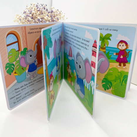 Книга - картонка. Мої емоції : Коли я радію (укр) А1452004У Ранок