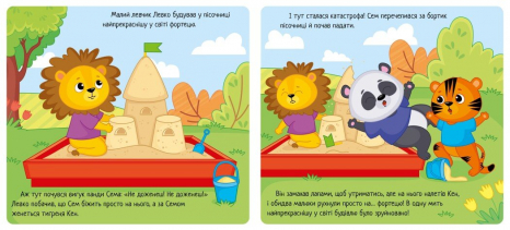 Книга-картонка. Мої емоції : Коли я злюся (укр) А1452006У Ранок