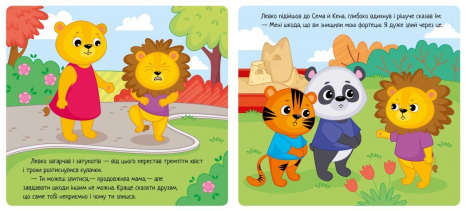 Книга-картонка. Мої емоції : Коли я злюся (укр) А1452006У Ранок