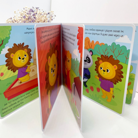 Книга-картонка. Мої емоції : Коли я злюся (укр) А1452006У Ранок