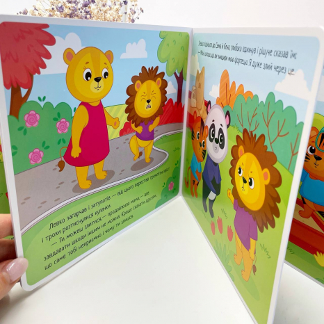 Книга-картонка. Мої емоції : Коли я злюся (укр) А1452006У Ранок