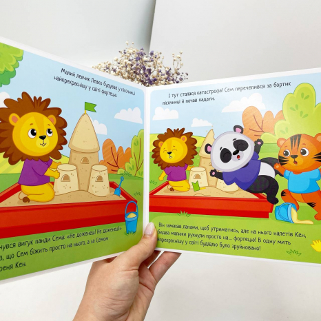 Книга-картонка. Мої емоції : Коли я злюся (укр) А1452006У Ранок