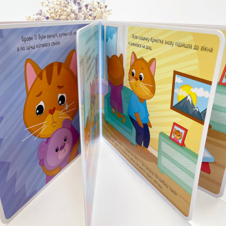 Книга - картонка. Мої емоції : Коли я сумую (укр) А1452007У Ранок