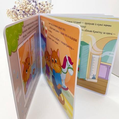 Книга - картонка. Мої емоції : Коли я сумую (укр) А1452007У Ранок