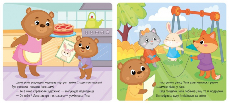 Книга - картонка: Мої емоції. Коли я ображаюся (укр) А1452008У Ранок