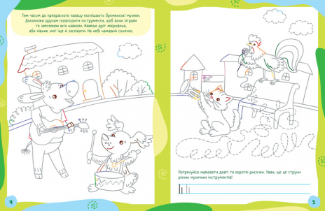 Ненудні прописи : Прописи-казки (укр) А1456003У Ранок