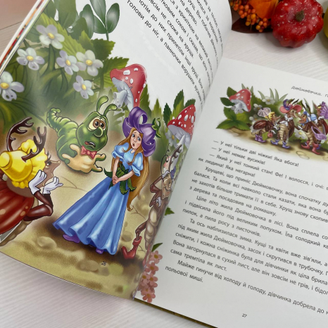 Дитяча література: Мої улюблені казки : Улюблені казки (укр) А1469006У Ранок