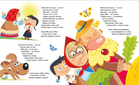 Дитяча література. Мої улюблені казки : Улюблені казки у віршах (укр) А1469007У Ранок