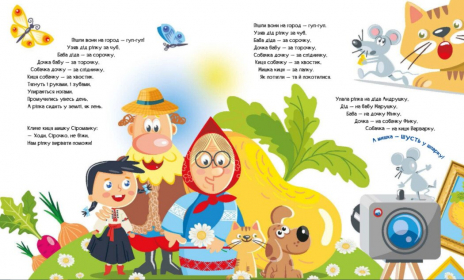 Дитяча література. Мої улюблені казки : Улюблені казки у віршах (укр) А1469007У Ранок