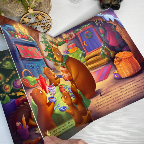 Книга-картонка Святкові віконця : Миколай, ти до нас завітай А1499001У