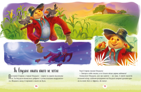 Казочки на кожен день : Казки-зірочки (укр) А1549019У Ранок