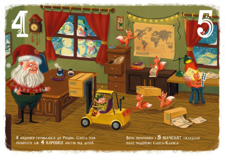 Чарівні абетки : Різдвяна лічба (укр) А1564002У