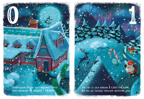 Чарівні абетки : Різдвяна лічба (укр) А1564002У