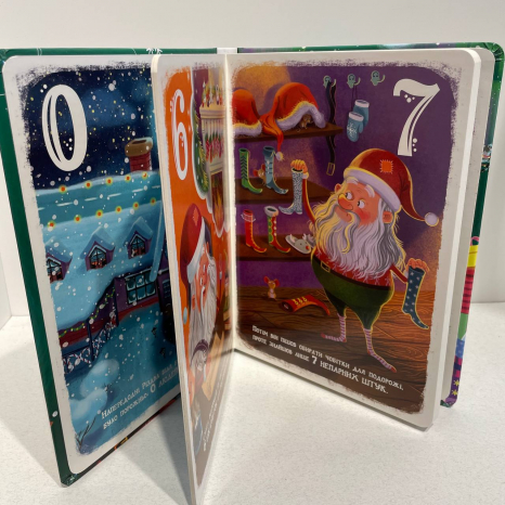 УЦІНКА!! Чарівні абетки : Різдвяна лічба (укр) А1564002У