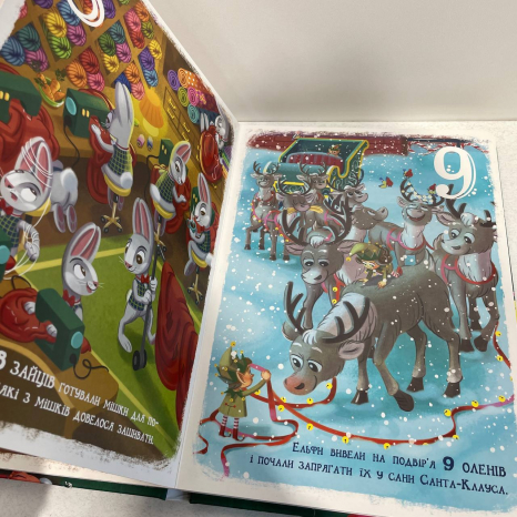 УЦІНКА!! Чарівні абетки : Різдвяна лічба (укр) А1564002У