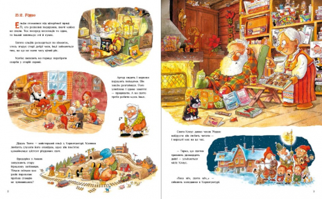 Санта-Клаус : Санта-Клауc у відпустці (укр) А1567002У