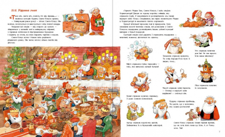 Санта-Клаус : Санта-Клауc у відпустці (укр) А1567002У