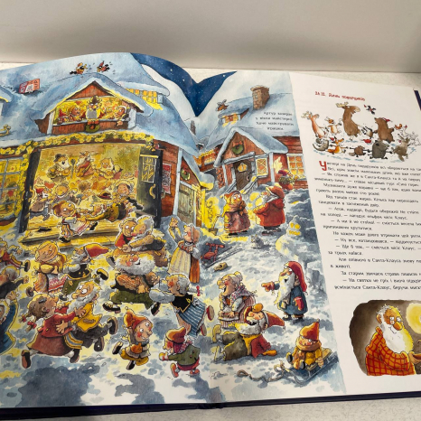 УЦІНКА!! Санта-Клаус : Санта-Клаус в отпуске (укр) А1567002У