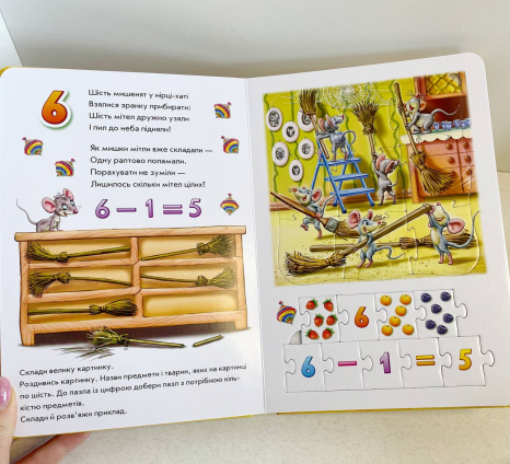 Книга - картонка. Велика книга пазлів : Лічба Ранок А157017У