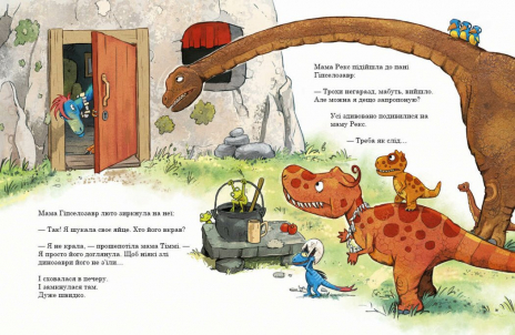 Друзяки-динозаврики : Яйце А1628001У