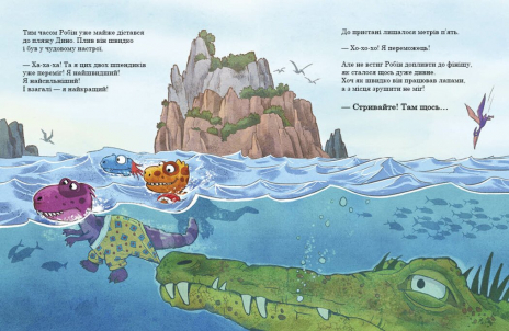 Друзяки-динозаврики : Змагання з плавання А1628002У