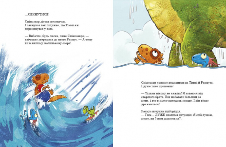 Друзяки-динозаврики : Змагання з плавання А1628002У