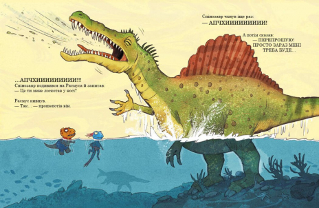 Друзяки-динозаврики : Змагання з плавання А1628002У