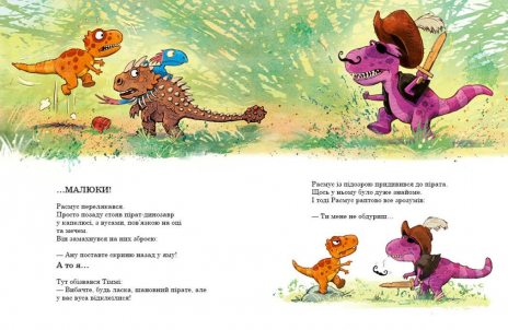 Друзяки-динозаврики : Пошуки скарбів А1628004У