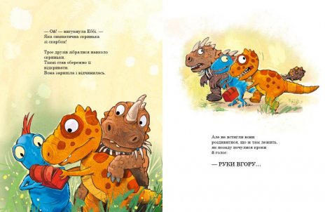 Друзяки-динозаврики : Пошуки скарбів А1628004У