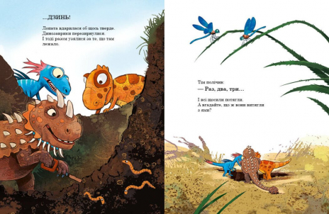 Друзяки-динозаврики : Пошуки скарбів А1628004У
