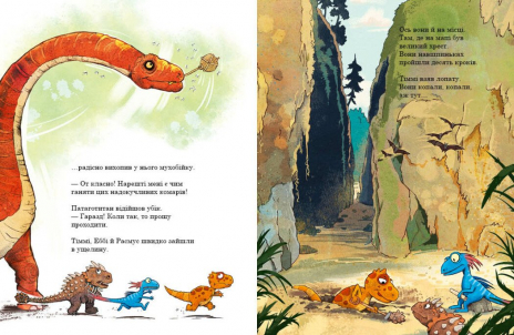 Друзяки-динозаврики : Пошуки скарбів А1628004У