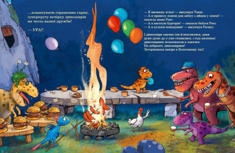 Друзья-динозаврики : Лучшие друзья А1628005У