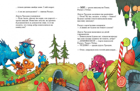 Друзяки-динозаврики : Секрет А1628006У