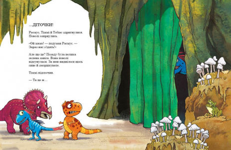 Друзяки-динозаврики : Секрет А1628006У