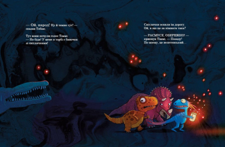 Друзяки-динозаврики : Секрет А1628006У