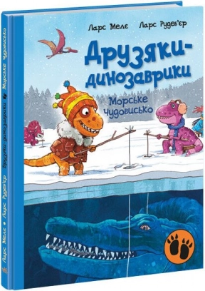Друзяки-динозаврики : Морське чудовисько А1628007У