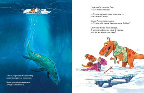 Друзяки-динозаврики : Морське чудовисько А1628007У