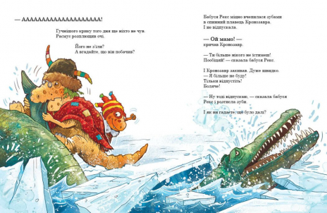 Друзяки-динозаврики : Морське чудовисько А1628007У