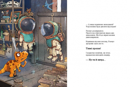 Друзья-динозаврики : Гигантский кальмар А1628008У