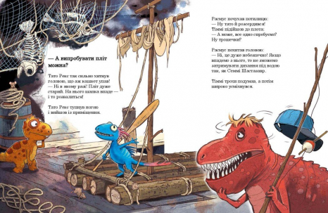 Друзяки-динозаврики : Гігантський кальмар А1628008У