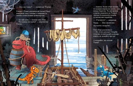 Друзяки-динозаврики : Гігантський кальмар А1628008У