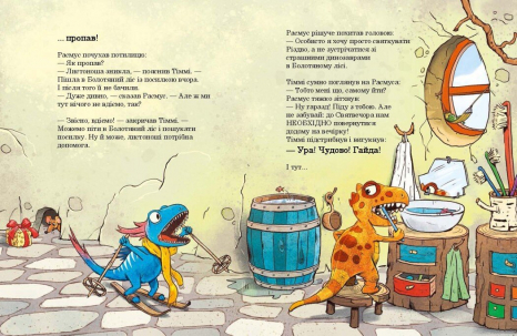 Друзяки-динозаврики : Різдвяний подарунок