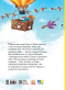 Детская литература. Друзья-динозаврики : Полет на воздушном шаре (укр) А1628019У Ранок
