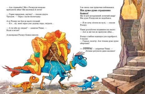 Дитяча література. Друзяки-динозаврики : Політ на повітряній кулі (укр) А1628019У Ранок