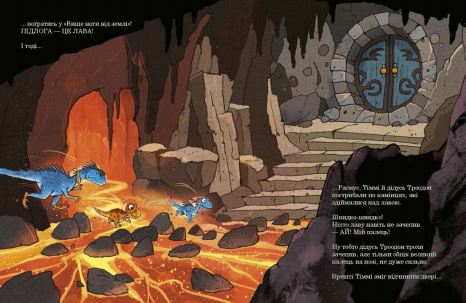 Дитяча художня література. Друзяки-динозаврики : Вулкан (укр) Ранок А1628021У